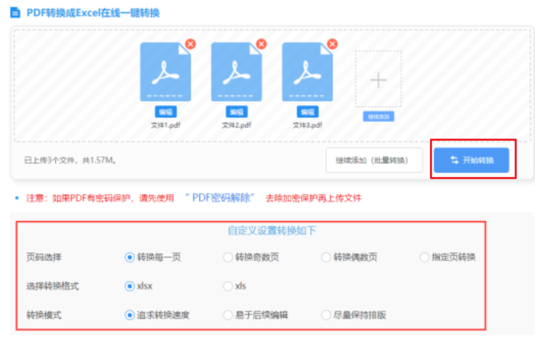 博鱼app体育app下载注册版使用讲解 - 开始转换